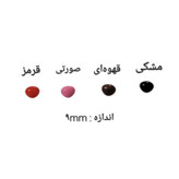 پوزه مثلثی بسته ۵ عددی