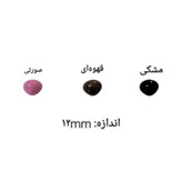 پوزه مثلثی بسته ۵ عددی